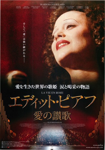 LA MOME (2007) original Japanese theatrical chirashi flyer