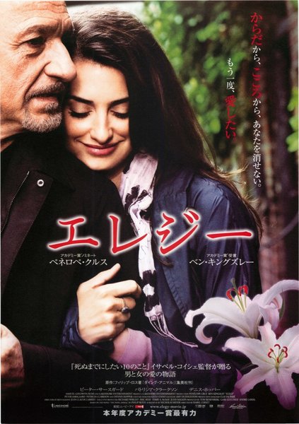 ELEGY (2008) original Japanese theatrical chirashi flyer