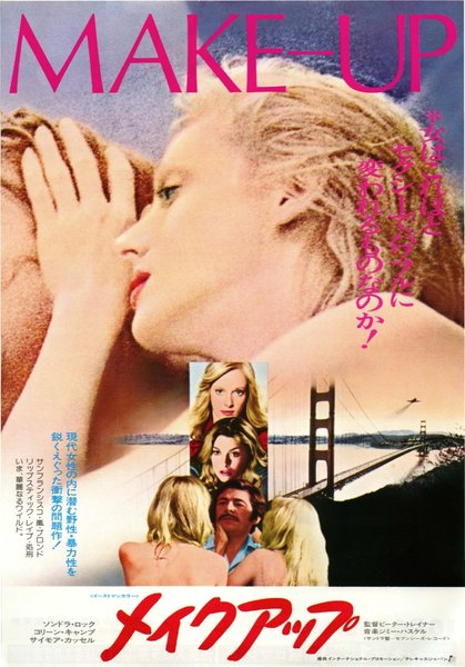 メイクアップ (1979) original Japanese theatrical chirashi flyer