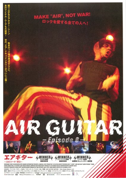 AIR GUITAR (2006) original Japanese theatrical chirashi flyer