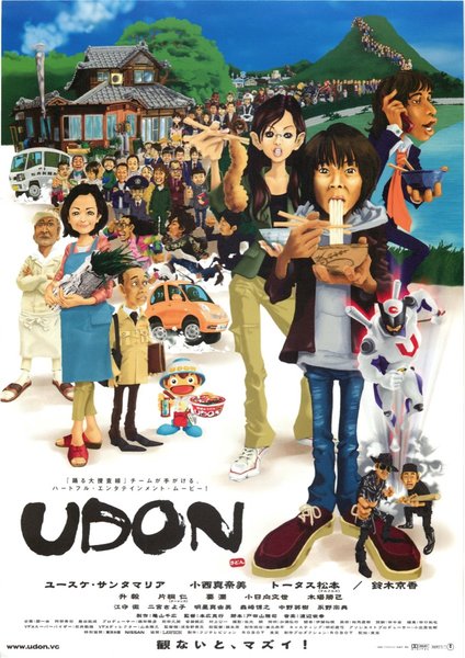 UDON (2006) original Japanese theatrical chirashi flyer