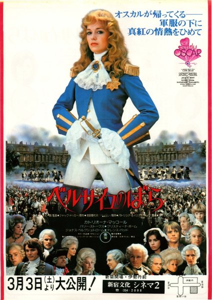 LADY OSCAR (1979) original Japanese theatrical chirashi flyer