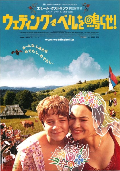 ZAVET (2007) original Japanese theatrical chirashi flyer