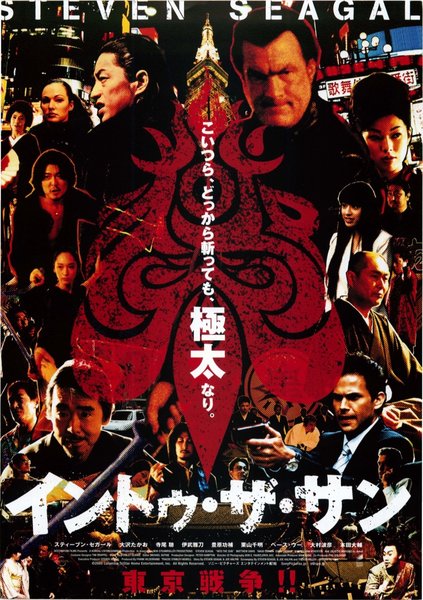 INTO THE SUN (2005) original Japanese theatrical chirashi flyer