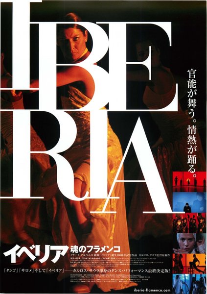 IBERIA (2006) original Japanese theatrical chirashi flyer