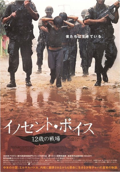VOCES INOCENTES/INNOCENT VOICES (2006) original Japanese theatrical chirashi flyer
