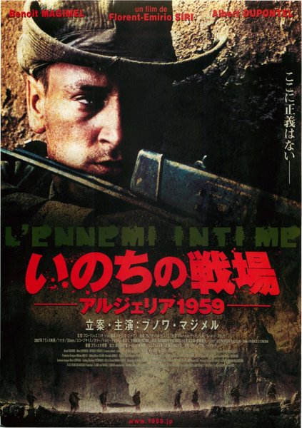 L'ENNEMI INTIME (2007) original Japanese theatrical chirashi flyer