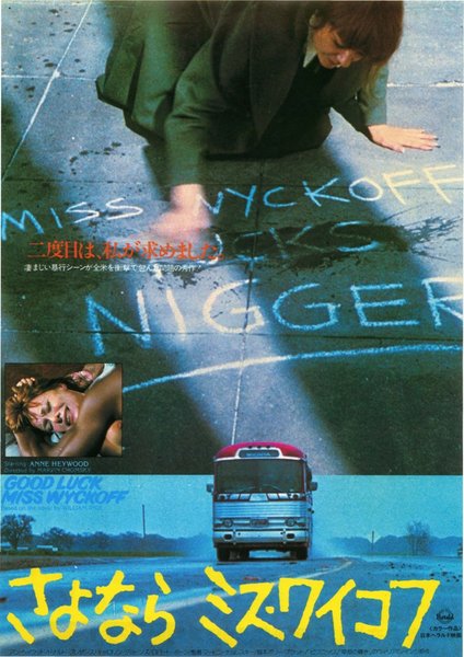 GOOD LUCK, MISS WYCKOFF (1978) original Japanese theatrical chirashi flyer