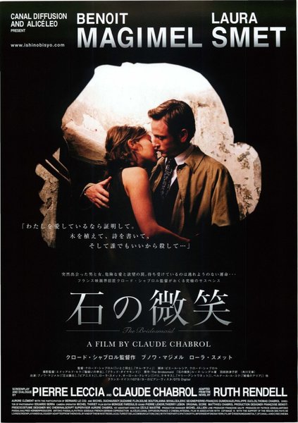 LA DEMOISELLE D'HONNEUR (2004) original Japanese theatrical chirashi flyer