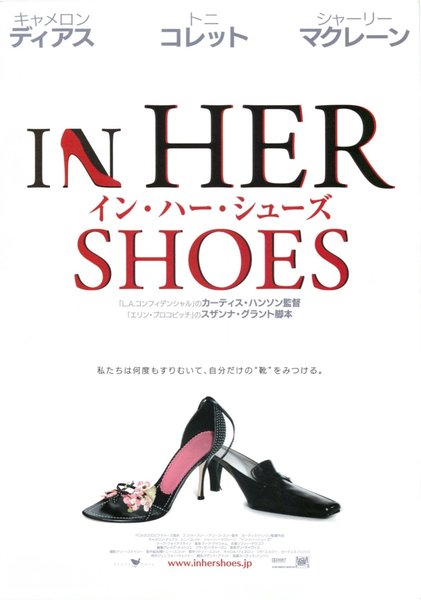 In Her Shoes (2005) original Japanese theatrical chirashi flyer