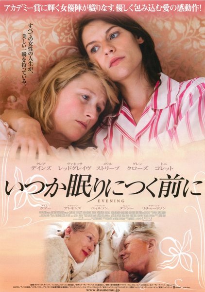 EVENING (2007) original Japanese theatrical chirashi flyer