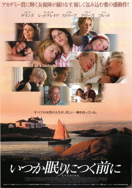EVENING (2007) original Japanese theatrical chirashi flyer