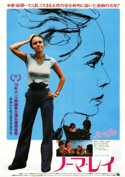 NORMA RAE (1979) original Japanese theatrical chirashi flyer