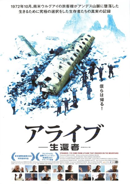 STRANDED: I HAVE COME FROM A PLANE THAT CRASHED ON THE MOUNTAINS (2009) original Japanese theatrical chirashi flyer