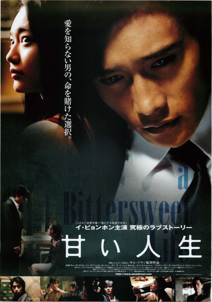 A BITTERSWEET LIFE (2005) original Japanese theatrical chirashi flyer