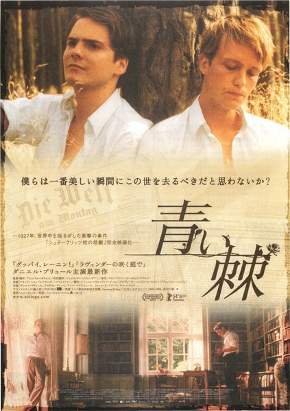 WAS NUTZT DIE LIEBE IN GEDANKEN (2004) original Japanese theatrical chirashi flyer
