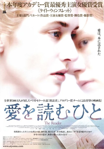 The Reader (2008) original Japanese theatrical chirashi flyer