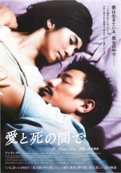 DEAD AGAIN (2005) original Japanese theatrical chirashi flyer