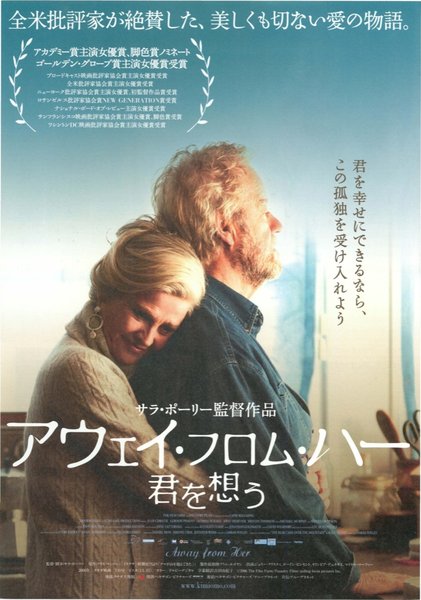 AWAY FROM HER (2006) original Japanese theatrical chirashi flyer