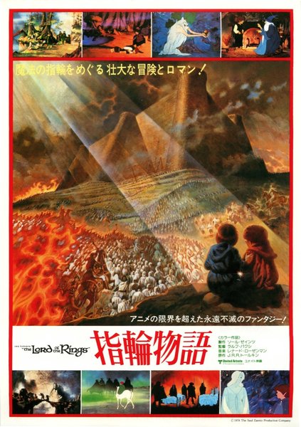 THE LORD OF THE RINGS (1978) original Japanese theatrical chirashi flyer