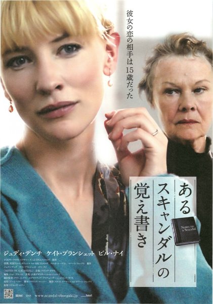 NOTES ON A SCANDAL (2006) original Japanese theatrical chirashi flyer