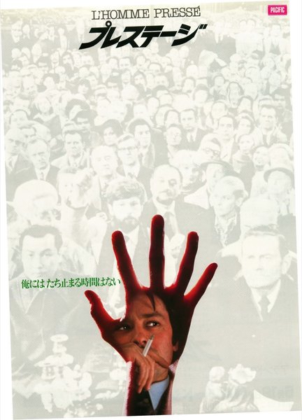 The Prestige (2006) original Japanese theatrical chirashi flyer