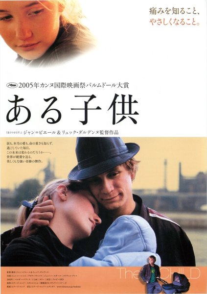 L' ENFAN (2005) original Japanese theatrical chirashi flyer