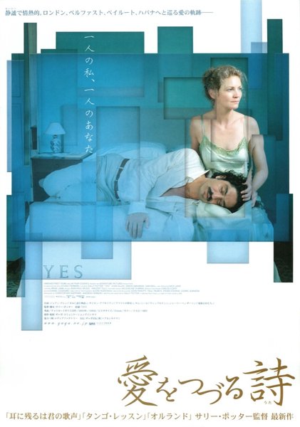 YES (2004) original Japanese theatrical chirashi flyer
