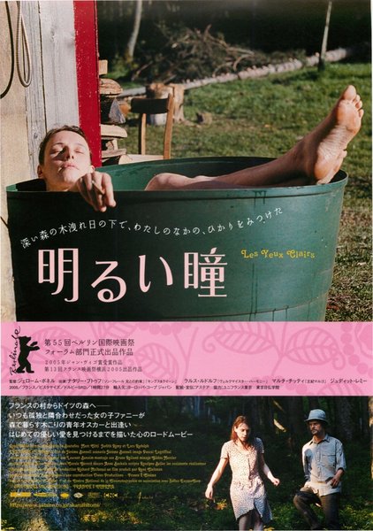 LES YEUX CLAIRS (2005) original Japanese theatrical chirashi flyer