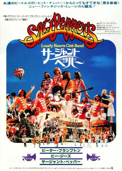 SGT. PEPPER'S LONELY HEARTS CLUB BAND (1978) original Japanese theatrical chirashi flyer