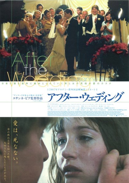 EFTER BRYLLUPPET (2006) original Japanese theatrical chirashi flyer
