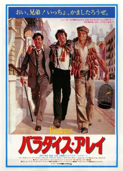 PARADISE ALLEY (1978) original Japanese theatrical chirashi flyer