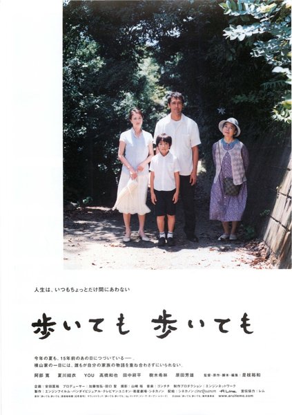 STILL WALKING (2007) original Japanese theatrical chirashi flyer