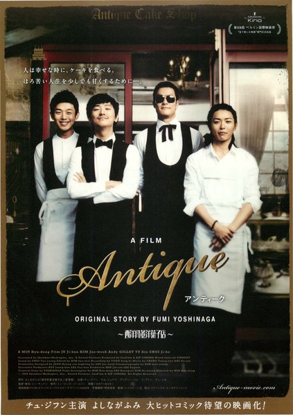 ANTIQUE (2008) original Japanese theatrical chirashi flyer