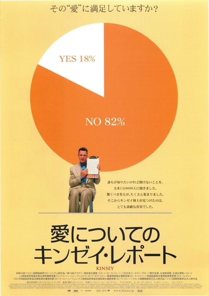 KINSEY (2004) original Japanese theatrical chirashi flyer