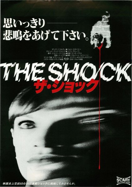 THE SHOCK (1976) original Japanese theatrical chirashi flyer