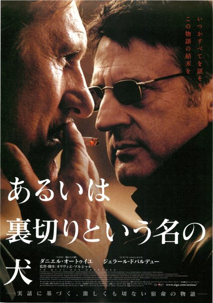 36 QUAI DES ORFEVRES (2004) original Japanese theatrical chirashi flyer