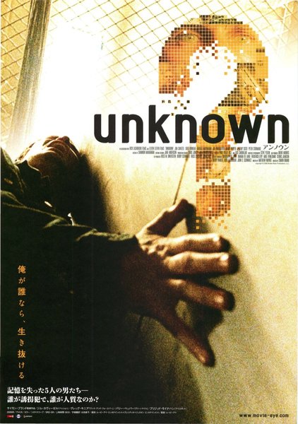 Unknown (2006) original Japanese theatrical chirashi flyer