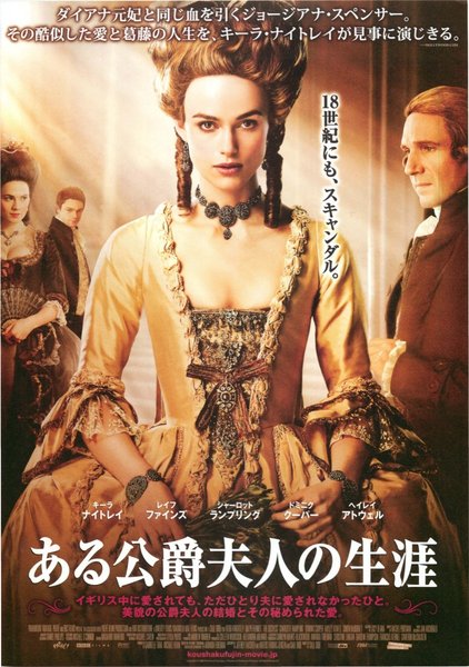 THE DUCHESS (2008) original Japanese theatrical chirashi flyer