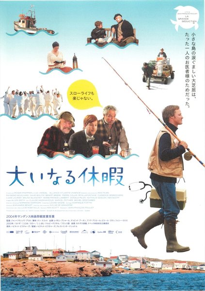 LA GRANDE SEDUCTION (2005) original Japanese theatrical chirashi flyer