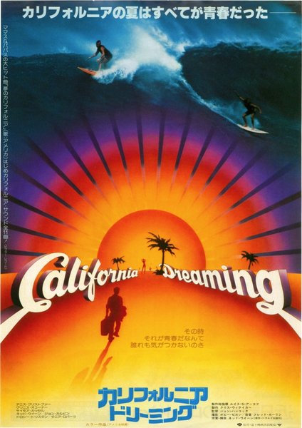 CALIFORNIA DREAMING (1978) original Japanese theatrical chirashi flyer