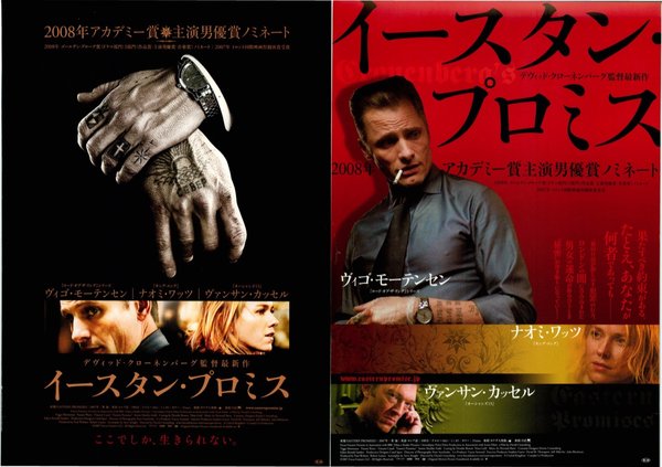 EASTERN PROMISES (2007) original Japanese theatrical chirashi flyer