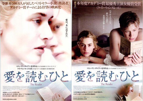 The Reader (2009) original Japanese theatrical chirashi flyer