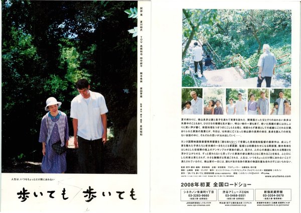 STILL WALKING (2007) original Japanese theatrical chirashi flyer