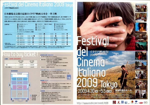 イタリア映画祭2009 (2009) original Japanese theatrical chirashi flyer