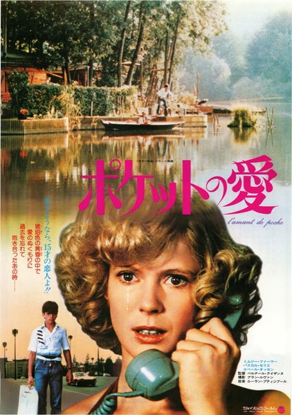 The Pocket Lover (1977) original Japanese theatrical chirashi flyer