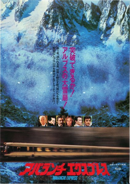 AVALANCHE EXPRESS (1979) original Japanese theatrical chirashi flyer