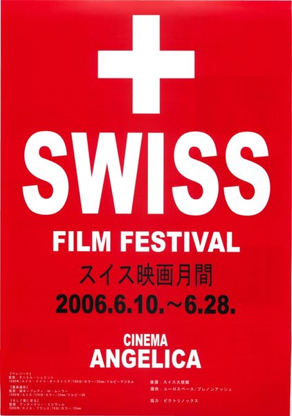 SWISS FILM FESTIVAL (2006) original Japanese theatrical chirashi flyer