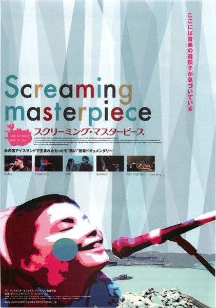SCREAMING MASTERPIECE (2005) original Japanese theatrical chirashi flyer