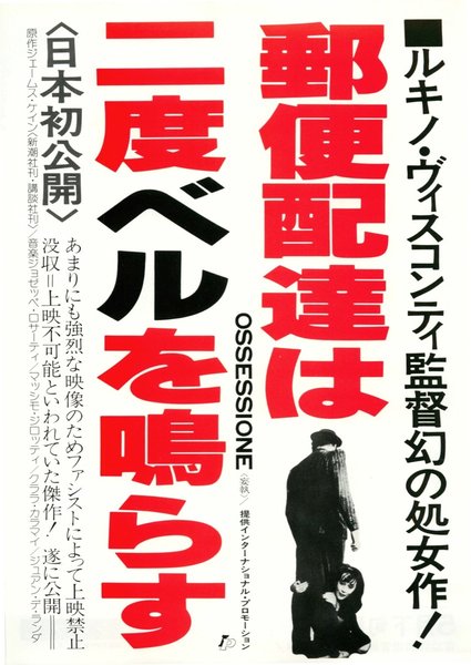 OSSESSIONE (1942) original Japanese theatrical chirashi flyer